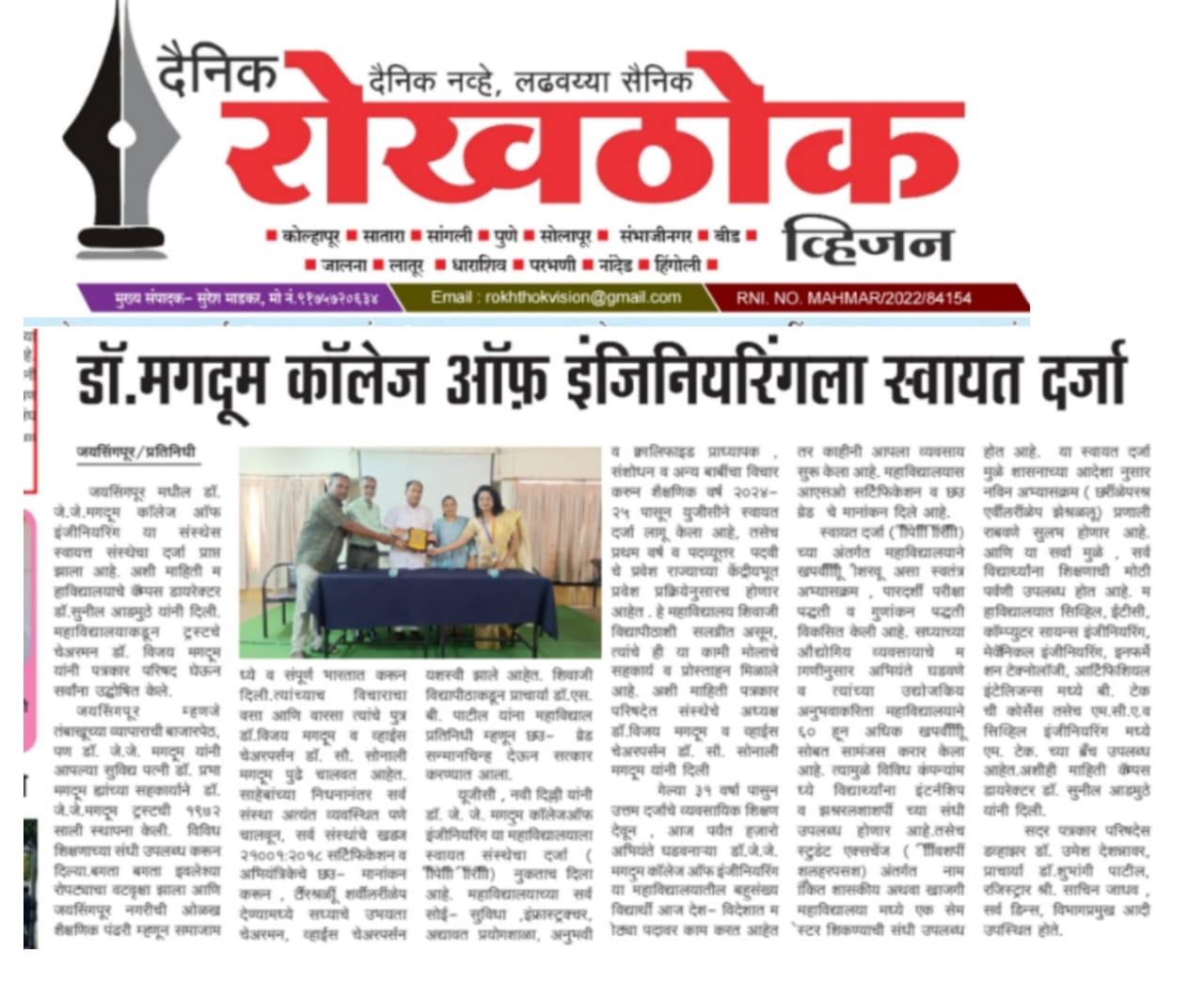 paper_news