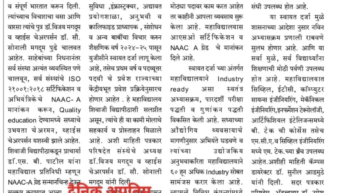 paper_news