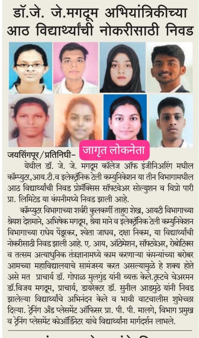 “डॉ. जे. जे. मगदूम अभियांत्रिकीच्या आठ विद्यार्थ्यांची नोकरीसाठी निवड”