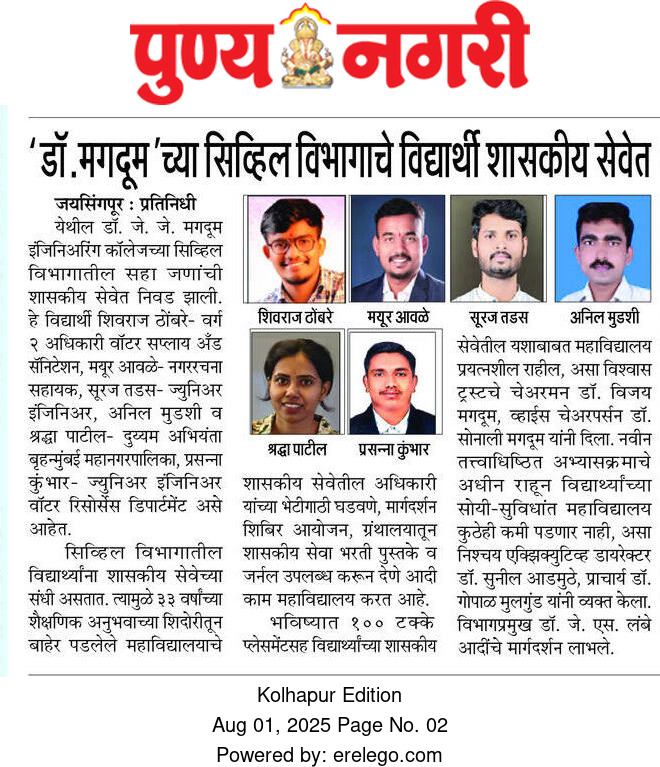 ‘डॉ. मगतूम’च्या सिव्हिल विभागाचे विद्यार्थी शासकीय सेवेत