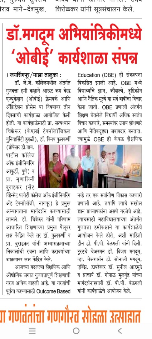 डॉ. मगदूम अभियांत्रिकीमध्ये ‘ओबीई’ कार्यशाळा संपन्न