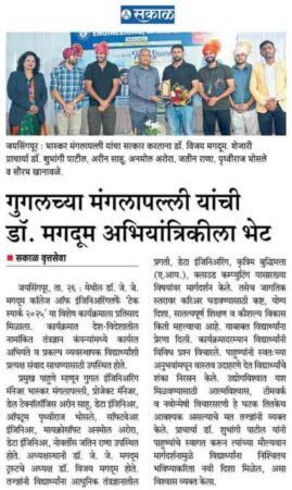 गुगलच्या मंगलापल्ली यांनी डॉ. जे. जे. मगदूम अभियांत्रिकी महाविद्यालयाला भेट दिली