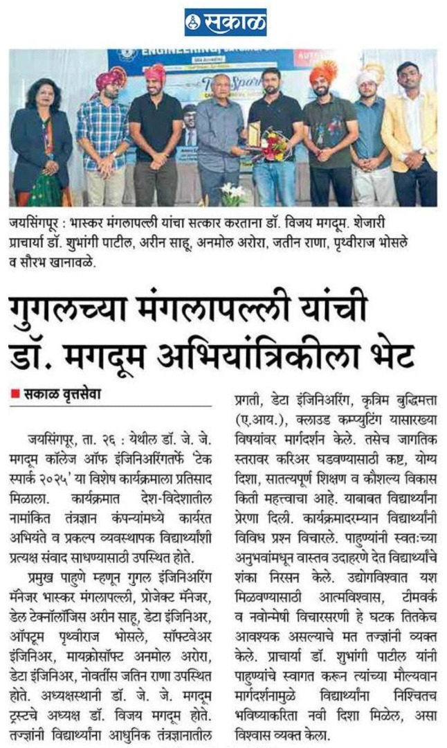गुगलच्या मंगलापल्ली यांनी डॉ. जे. जे. मगदूम अभियांत्रिकी महाविद्यालयाला भेट दिली