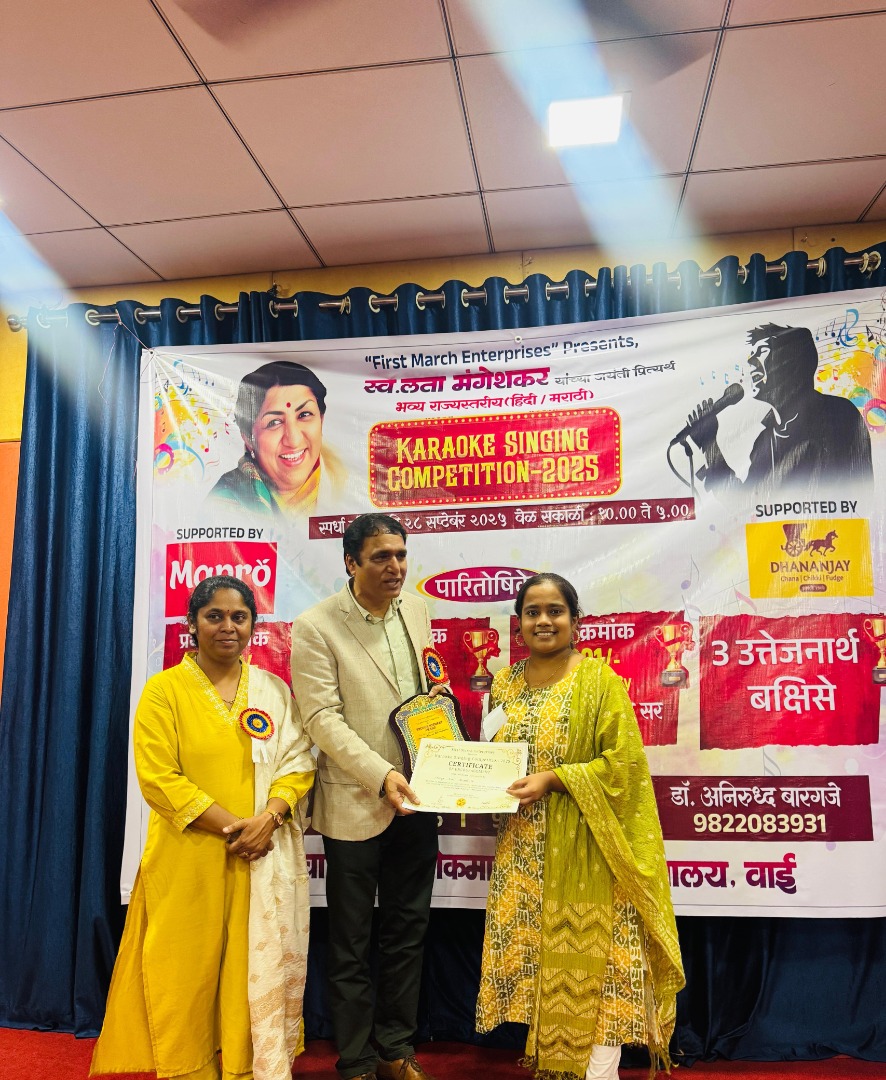 कु. श्रेया भांबुरे, कॉम्प्युटर विभाग, कराओके राज्यस्तरीय गायन स्पर्धेत दुसरी