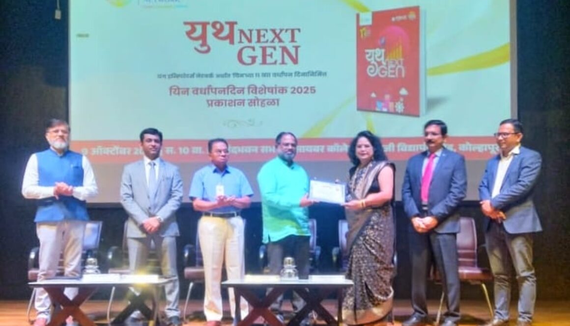 सकाळ यिन नेटवर्क वर्धापन दिनी YIN(Young Inspiration Network ) कडून मा. प्राचार्या डॉ. शुभांगी पाटील यांना सन्मानित करण्यात आले.