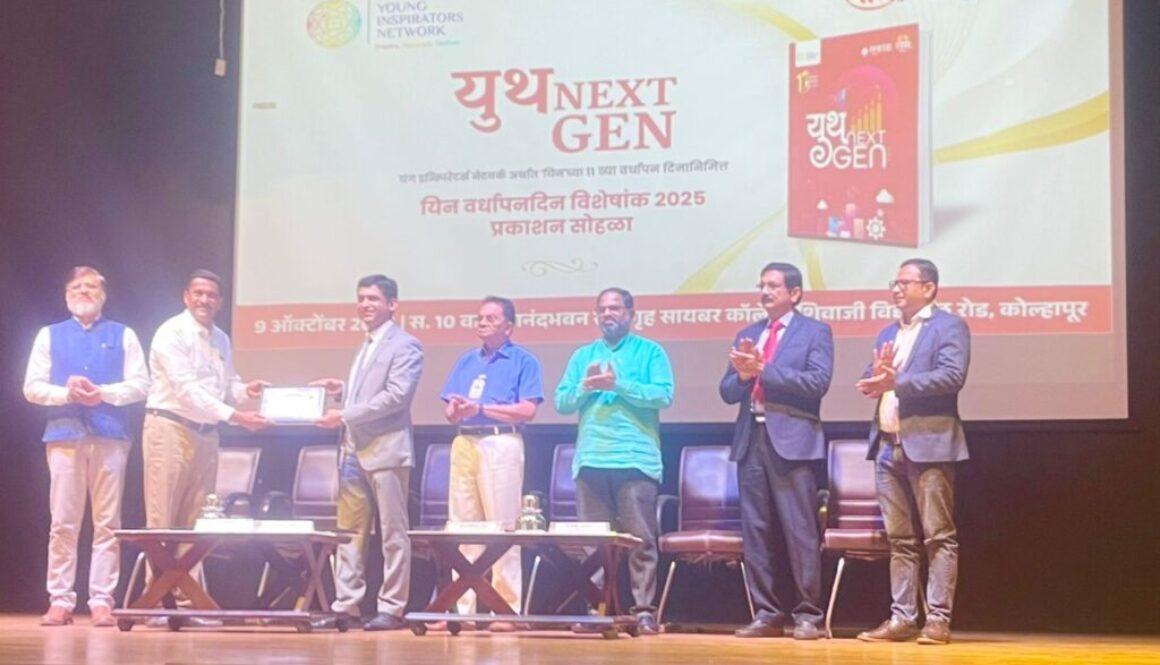 सकाळ यिन नेटवर्क वर्धापन दिनी YIN(Young Inspiration Network ) कडून श्री. डी. आर. माने सर यांचा सत्कार करण्यात आला.