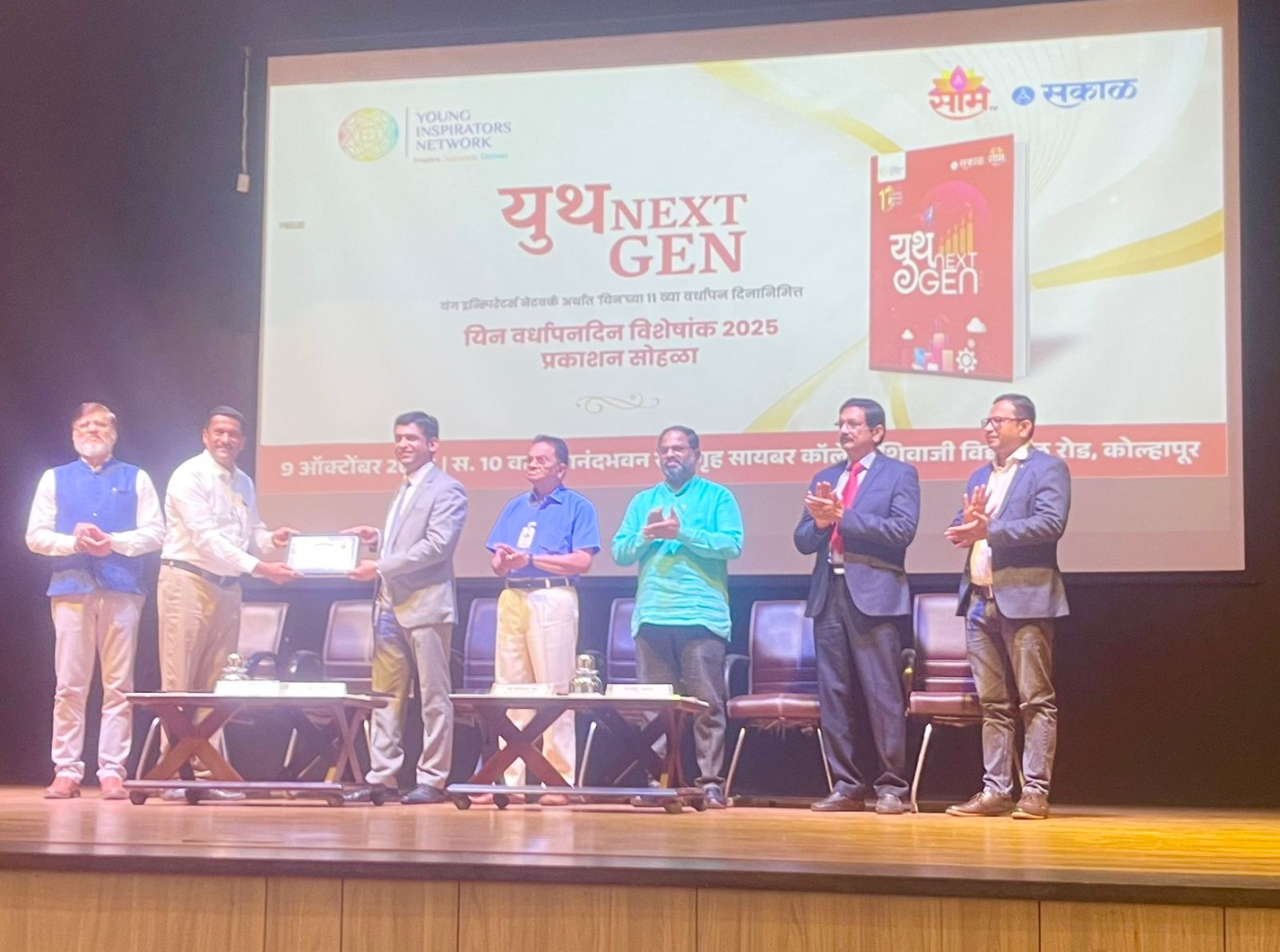 सकाळ यिन नेटवर्क वर्धापन दिनी YIN(Young Inspiration Network ) कडून श्री. डी. आर. माने सर यांचा सत्कार करण्यात आला.