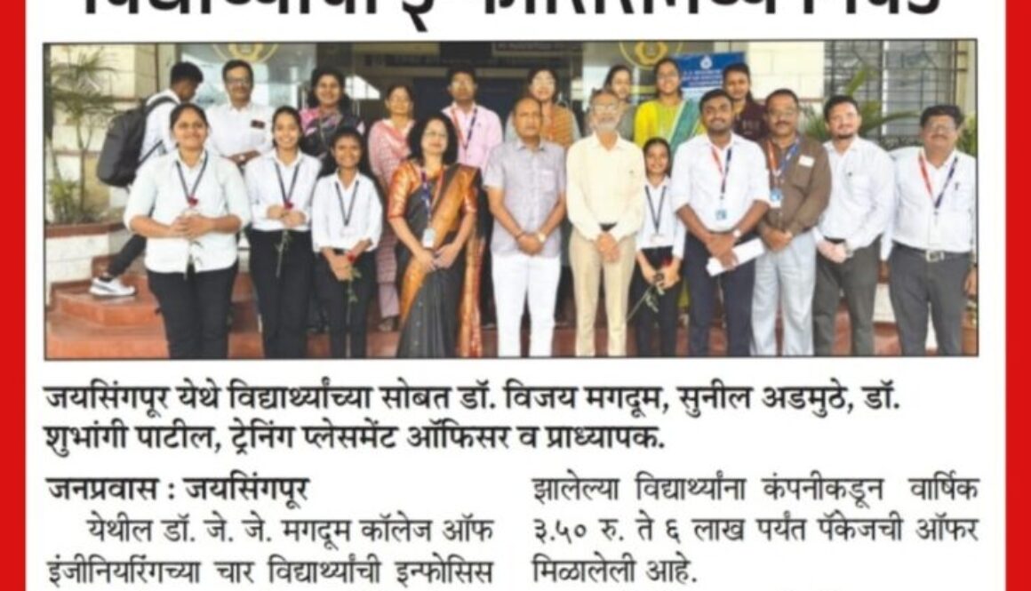 डॉ. जे. जे. मगदुम अभियांत्रिकी महाविद्यालयाच्या विद्यार्थ्यांची इन्फोसिसमध्ये निवड