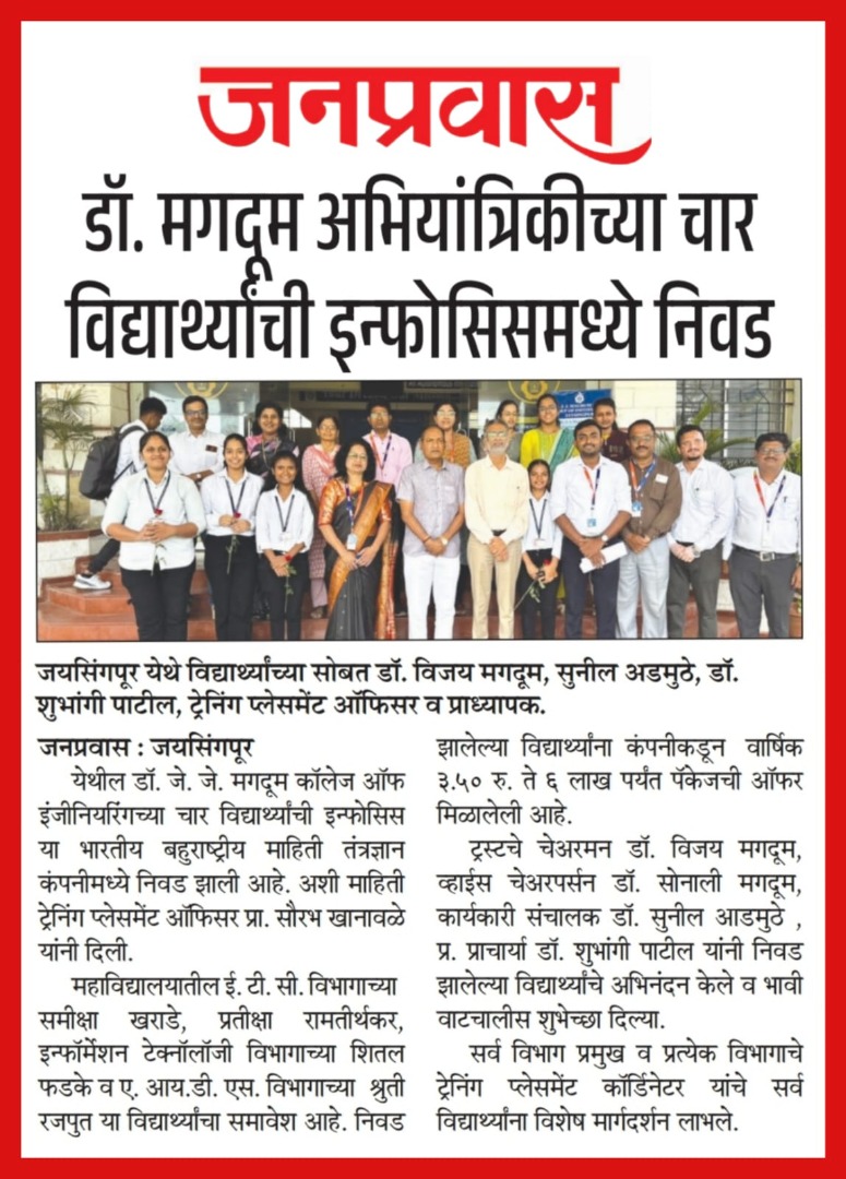 डॉ. जे. जे. मगदुम अभियांत्रिकी महाविद्यालयाच्या विद्यार्थ्यांची इन्फोसिसमध्ये निवड