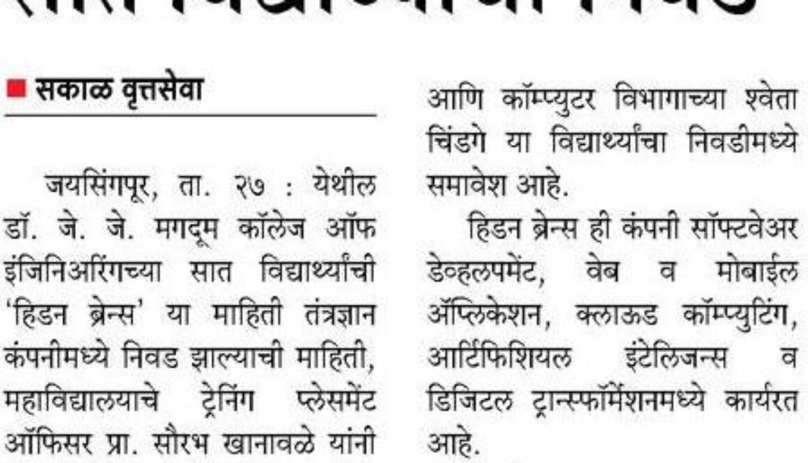 congratulations students for your placement