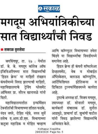 congratulations students for your placement