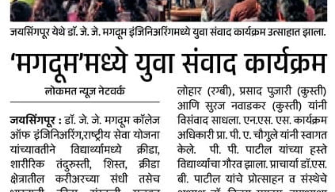 JJMCOE organized youth communication