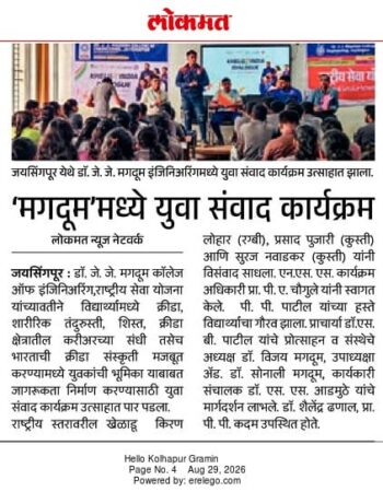 JJMCOE organized youth communication